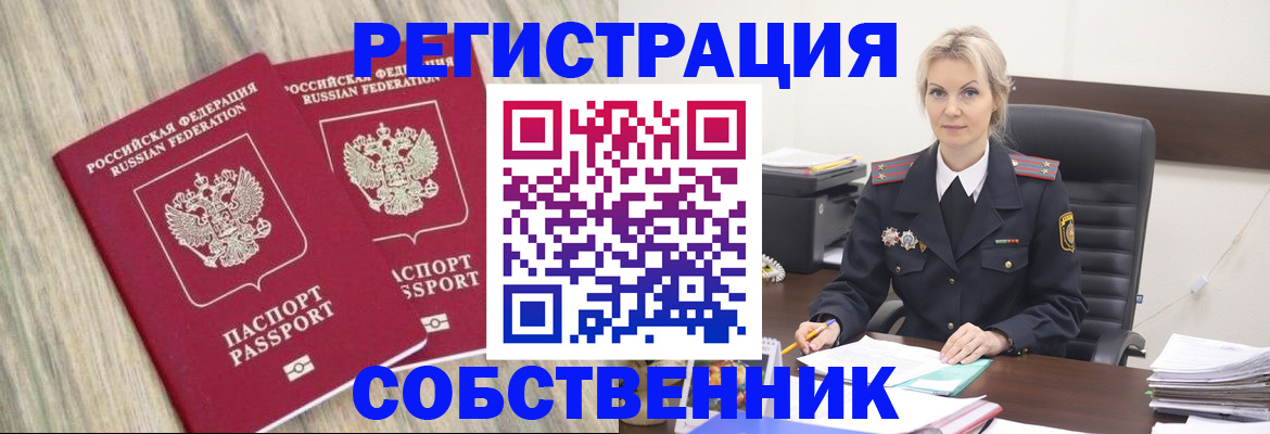миграционный учет в Обояни