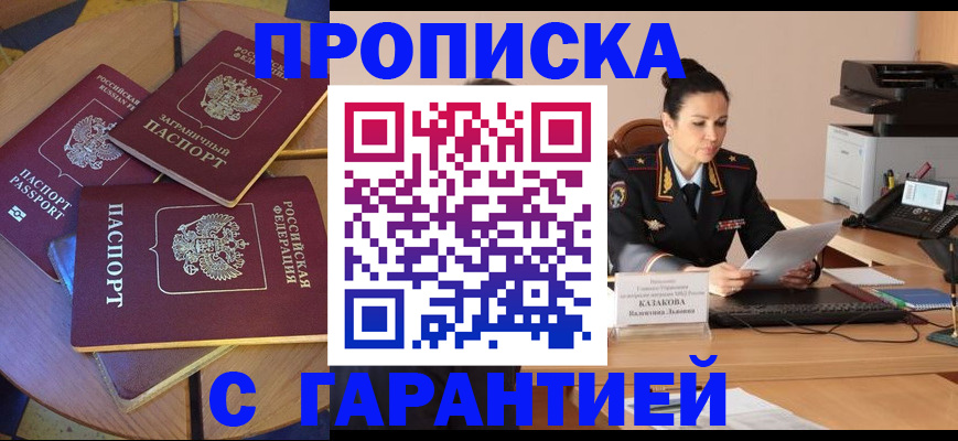 временная регистрация гарантия в Обояни