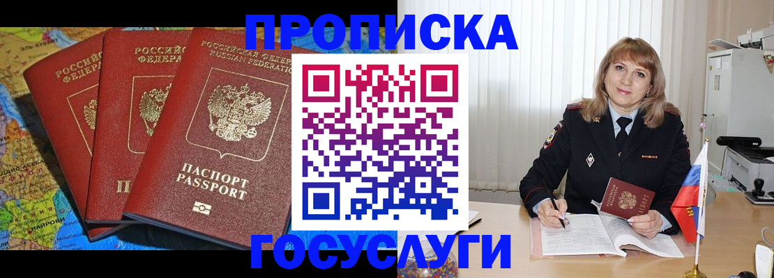 где прописаться в Обояни
