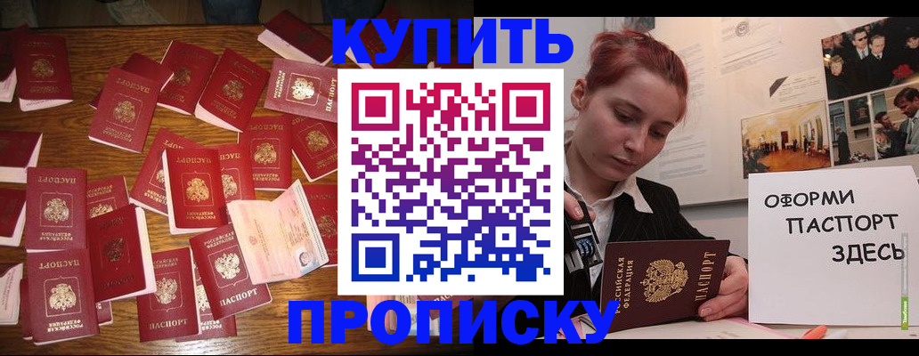 временная регистрация поиск в Обояни
